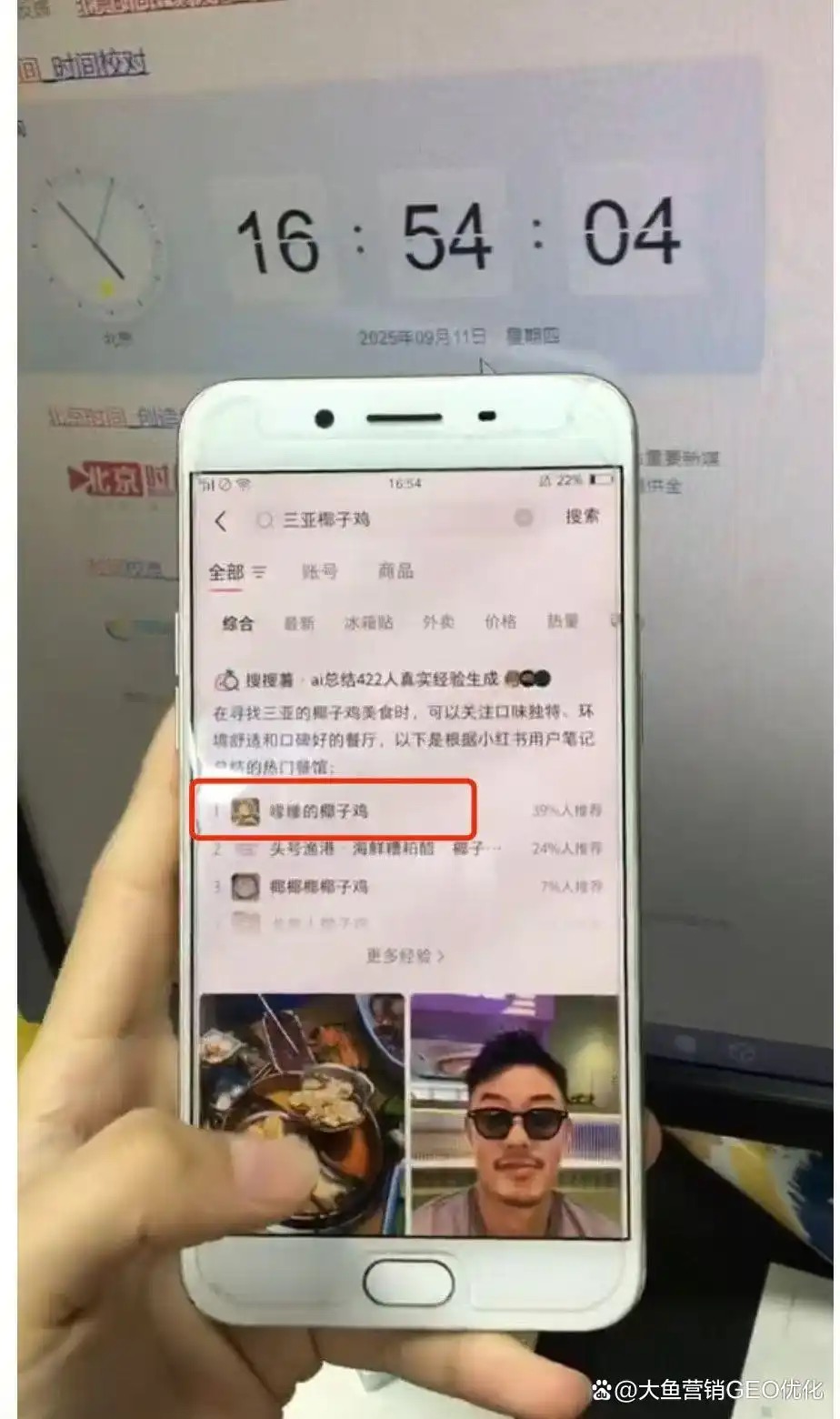 晋中小红书ai搜索优化